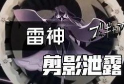 原神雷神最新爆料图片,神秘力量觉醒，神秘面纱即将揭晓！