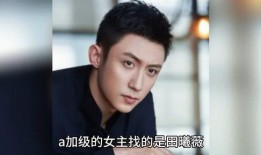 最新明星八卦爆料视频,明星私生活大揭秘！