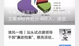 汕头最新爆料公众号,揭秘城市热点事件背后的真相