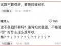 最新江苏爆料事件,揭秘背后惊人真相