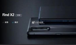 findx2最新爆料,揭秘全新设计与强大性能
