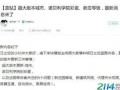 最新爆料更新内容是什么,揭秘重大更新内容，带你领略科技新风向