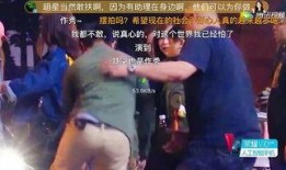 最新明星八卦爆料视频,明星私生活大揭秘！